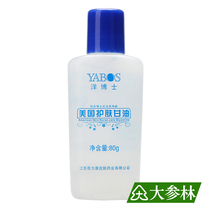 Dr. Yang American Skin Care Glycerin 80g moisturizing autumn and winter anti-cracking skin dry skin care