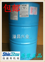 Imported Xinyue KF-99 hydrogen-containing silicone oil (content:16%) crosslinked waterproof glass hydrophobic agent in stock