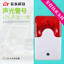 DC DC12V alarm sound and light alarm HC-103led flashing light anti-theft alarm sound and light alarm horn