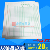 Double gold inventory table 16K warehouse inventory commodity record sheet 190*265 inventory list 20