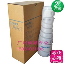 Two suitable for TN115 powder case 115 carbon powder toner beauty capable of up to 163V 7616V powder case