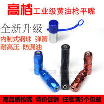 Butter gun flat mouth flat oil gun head flat oil gun mouth butter gun head butter gun nozzle grease gun accessories oil injection nozzle