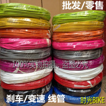  Mountain road folding bicycle brake line tube sleeve tube Bicycle variable speed line tube sleeve Color