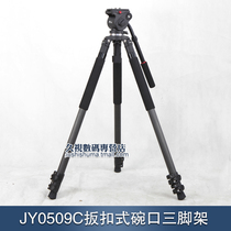 Jieyang JY0509CB Tripod Hydraulic Damping PTZ Bird Camera Bowl Tripod