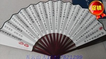 Handwritten inscriptions to play Xuan paper with folded fan blank fan Wuyunshan people pro-write Chinese calligraphy true track fan