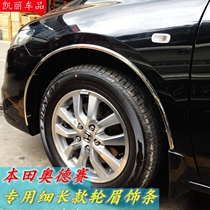 05-09-17 models Odyssey wheel brow slim fit slim wheel eyebrow modified special stainless steel body decorated bright strip