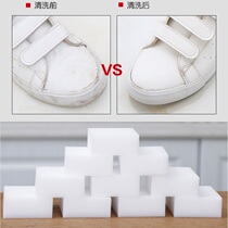Nano sponge magic wipe decontamination Shoe shine cleaning artifact cleaning magic brush magic housework wipe small white shoes