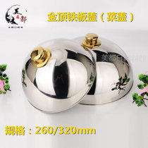 Golden top dish cover thick high quality stainless steel teppanyaki lid high grade food cover creative round western food pot cover hot sale