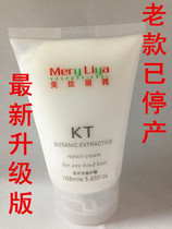 Conti plant extraction repair cream KT beauty silk Liya free of wash and hair care cream 108G
