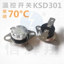 KSD301 temperature control switch 70°C degree 250V 10A bagwood flat foot activity sudden jump type normally closed