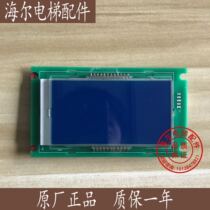 Giant KVY181 V2 0 outbound call display board A3N55044 A3J55043