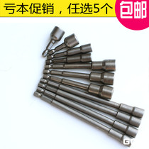 Wind Batch Sleeve Head Strong Magnetic Electric Drill Screw Batch Head Magnetic Pneumatic Sleeve Pneumatic Inner Hexagon Nut Wrench