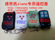 Jienc Ternsey Beneuf electric translational door telescopic door with rail-free track gate remote control