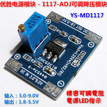 DC-DC voltage regulator module AMS1117-ADJ Adjustable 1 8V 2 5V 3 3V 5V voltage conversion module