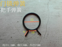 Door lock spring handle lock spring 25MM torsion spring handle security door double quick spring double live maintenance accessory