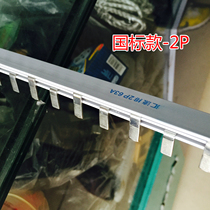 National Label DZ47 Air switch busbars 2P C63 diversion platoon brass One breaker for one