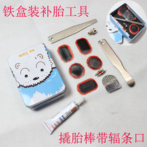 Low-priced bicycle tire kit combination small iron box filling packaging leakage package emergency spare is good