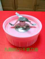 Jiuyang cooking juicer original Jiuyang accessories JYZ-B521 dry grinding knife holder blade base assembly