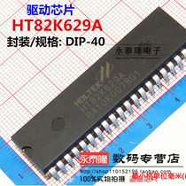 HT82K629A original 40DIP WIN2000 USB PS 2 keyboard chip IC