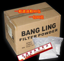 Promotion Nationwide One box 80 Pack filter Oil Pink Fried Food Oil Filter Oil Filter Paper Food Oil Filter Paper
