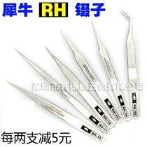 Japanese rhinoceros SW-10 RH-11 12 15 anti-magnetic tetip stainless steel tweezers clip