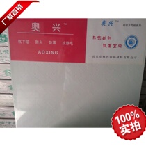 Hot-selling PVC board ceiling gypsum veneer 996 gypsum ceiling ceiling three-proof ceiling environmental protection dust-free board