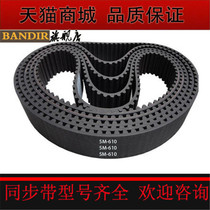 Rubber Synchronous Belt HTD5M610 Industrial Belt Drive Belt Synchronous Belt Gear Belt