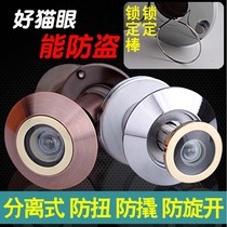 Home security door cat eye mirror anti-theft anti-skid anti-skid protection device HD wide-angle old Universal without doorbell