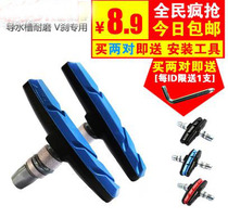 Promotion Mountain Bike Brake Leather Sheet V Brake Block Road Dead Flying Bike Water Guide Abrasion Resistant Riding Accessories