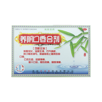wan shun tang yang yin kou xiang mixture 30 ml 4 bottles of dry throat mouth bitter fire breath mouth sores constipation swelling and pain