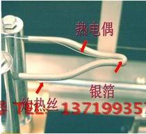 Glow wire tester accessories Special thermocouple calibration temperature Silver foil silk paper pine board U-shaped heating head