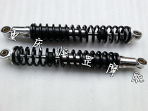 Jialing cabbage off-road motorcycle rear shock absorption left and right double minus a pair