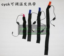 Astronomical telescope heating tropical defogging with camera lens defogging belt heating 12VDC power high and low temperature gear