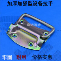 Jiajin thickened load-bearing steel mechanical box handle buckle box ring handle aviation box wooden box handle