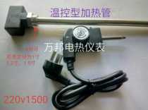 Energy saving 6 Tooth Soil Heating Sheet heating tube temperature-controlled electric heating tube heating bar Automatic temperature control 220v1 5kw