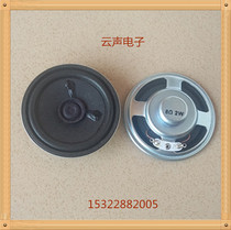 Spot supply YY round 57MM inner magnetic bubble edge full-frequency woofer speaker 8 Euro 2W Radio toys