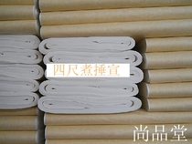 Anhui Xuan Paper Four Feet Cooking Chump 70% Cooked Pure Handmade Calligraphy Country Painting Creation Special Block Letters Small Rows Of Grass