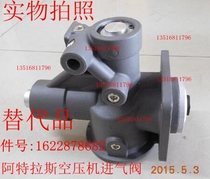 Atlas air compressor intake valve 1622878682 Air compressor Repair package Fuda air compressor intake valve