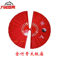 Whole Bamboo Bone Tai Chi Fan Kung Fu Fan Dragon Feng Fan Peony Fan Red Cloth Bamboo Resounding Manufacturer Direct