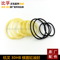Forklift oil seal Hangzhou forklift 30HB synergy 3T horizontal placed cylinder oil seal steering cylinder oil seal repair bag