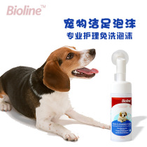 Bioline Biochain Pet Clean Foot Foam Free pooch Foot Clean Care Sole Anti-Cracking