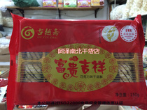 Ancient Eid fasting and rich auspicious chocolate taste Qianghy pastry 150g packaging to open ready-to-eat biscuits