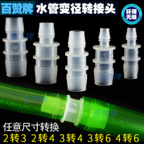 Fish tank water pipe adapter aquarium water pipe accessories submersible pump variable diameter conversion head 2 minutes turn 3 minutes turn 4 minutes turn 6