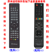 Applicable to HPP peak Pai Shenke LCD TV remote control L46 53B 53A F44