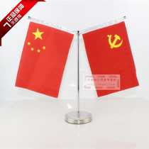 Y-TYPE ban gong zhuo qi office zhuo qi zuo Desktop flag tai qi signing flag guo qi jia tan pan qi