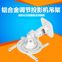 Projector hanger Short project 3D projector hanger Projection installation hanger Ceiling hanger 22cm