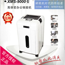 Manufacturers and Shengda sales secret guard XMS-9000 type high security office destruction machine Security Bureau certification