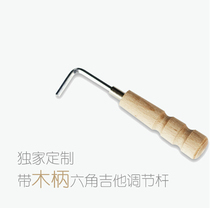   Adjust the curvature of the neck of the folk acoustic guitar Tuning tool Metal hexagonal guitar wrench 95%universal