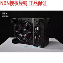 NBN NA-898APR car 8-inch bench type can withstand pressure with treble active subwoofer anti-counterfeiting