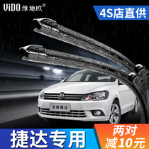 Volkswagen new Jetta boneless wiper original 2013-2015 old 13-15 car wiper rubber strip